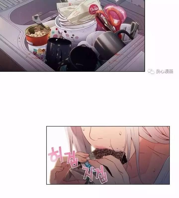 可爱的家伙 第47话 第16页