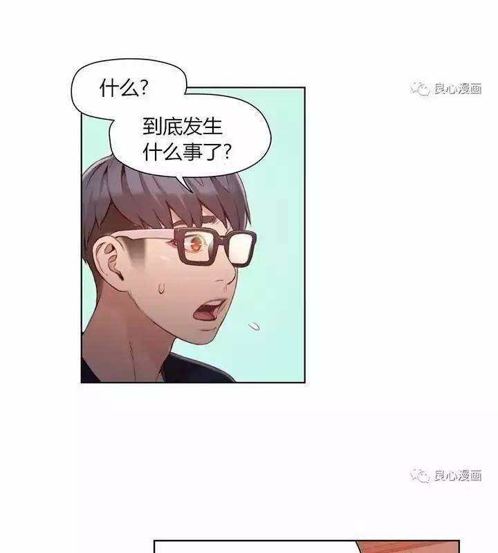 可爱的家伙 第47话 第19页