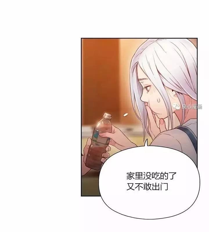 可爱的家伙 第47话 第18页