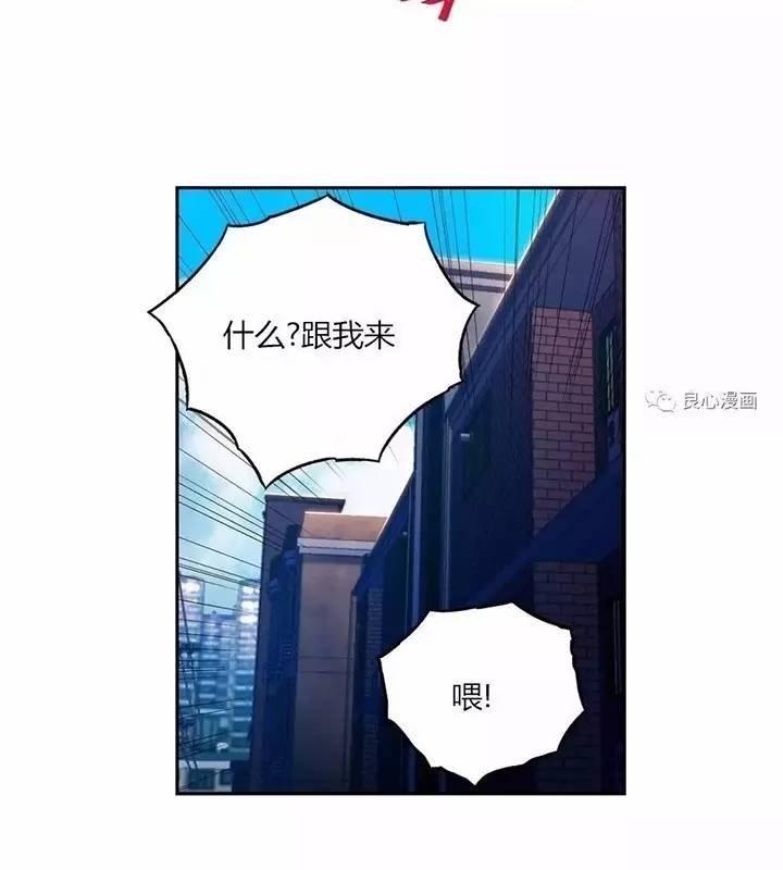 可爱的家伙 第47话 第32页