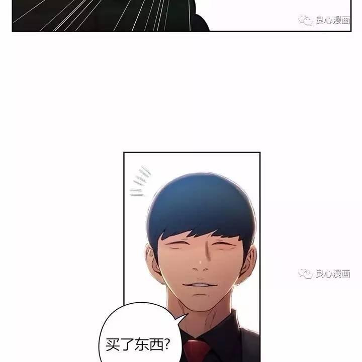 可爱的家伙 第47话 第45页