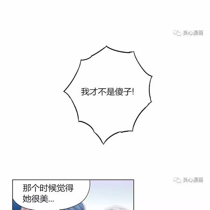 可爱的家伙 第47话 第47页