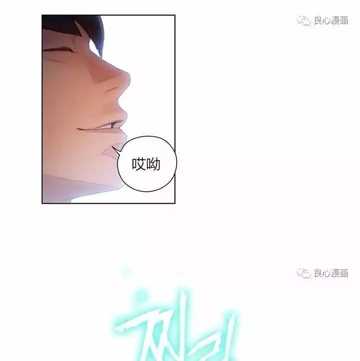 可爱的家伙 第47话 第52页