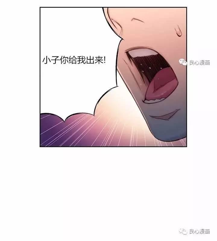 可爱的家伙 第47话 第35页