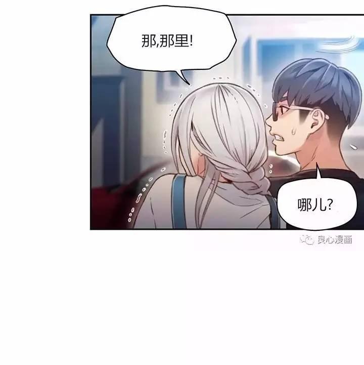 可爱的家伙 第47话 第36页