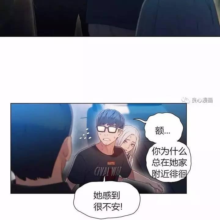可爱的家伙 第47话 第39页