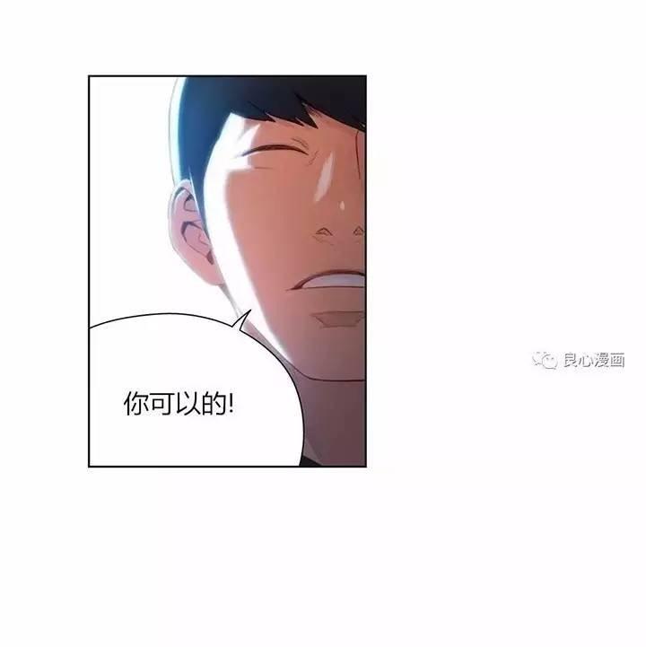 可爱的家伙 第47话 第41页
