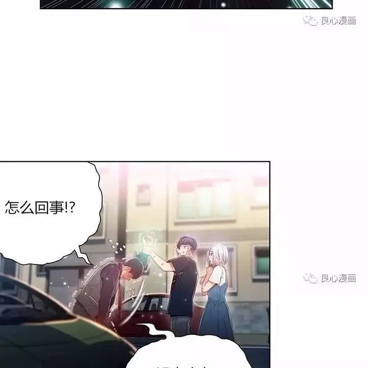 可爱的家伙 第47话 第59页