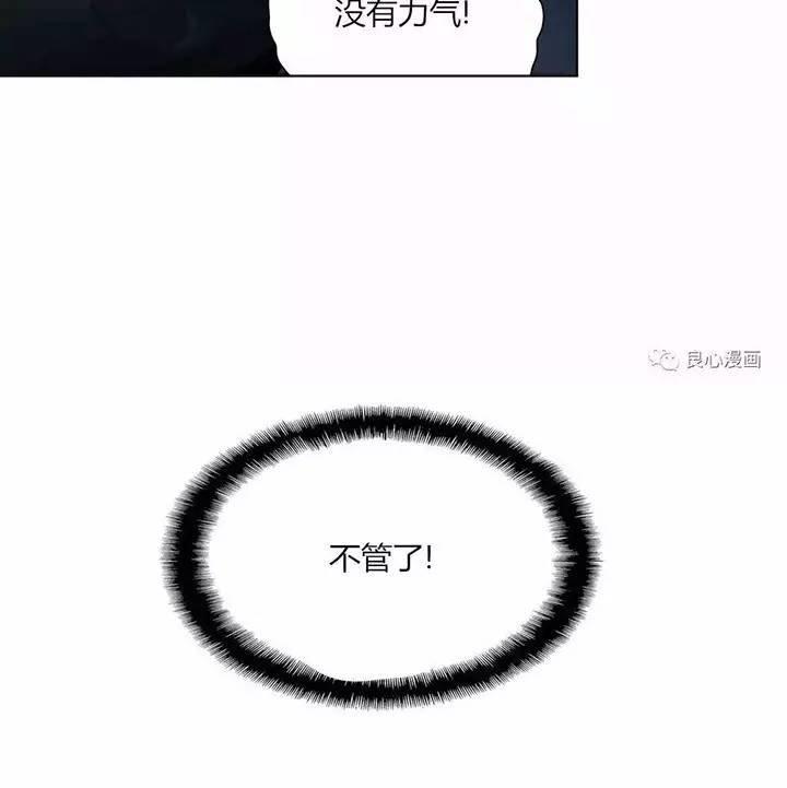 可爱的家伙 第47话 第60页