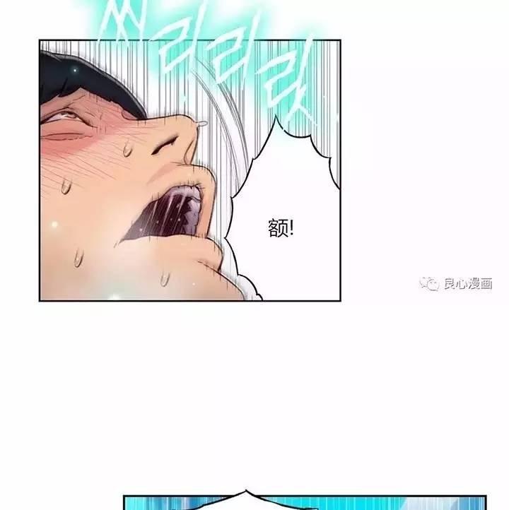 可爱的家伙 第47话 第62页