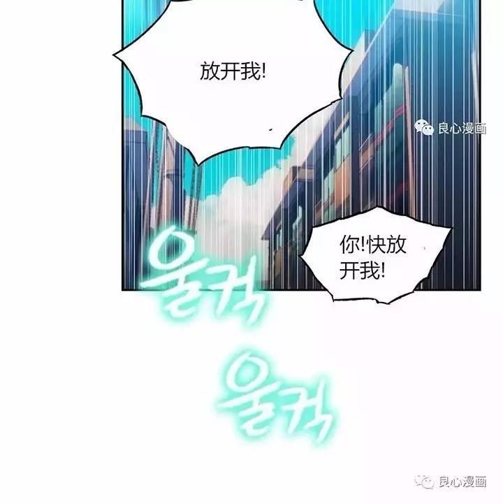 可爱的家伙 第47话 第63页