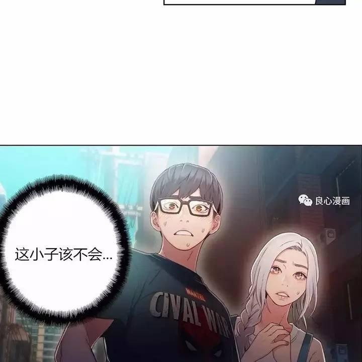 可爱的家伙 第47话 第69页