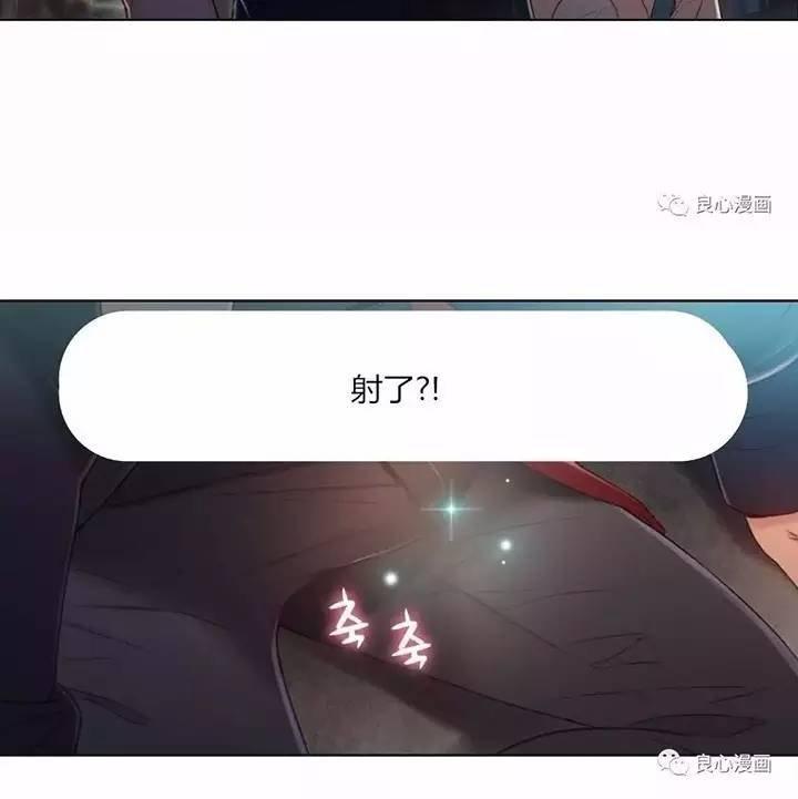 可爱的家伙 第47话 第70页
