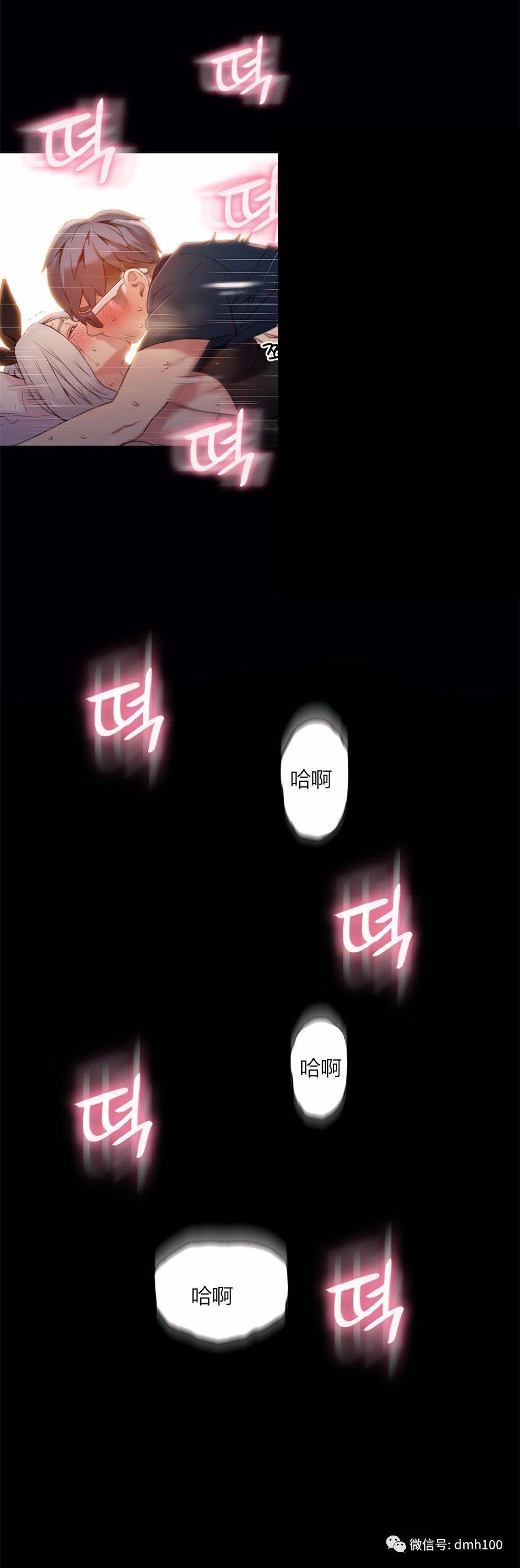 可爱的家伙 第49话 第6页