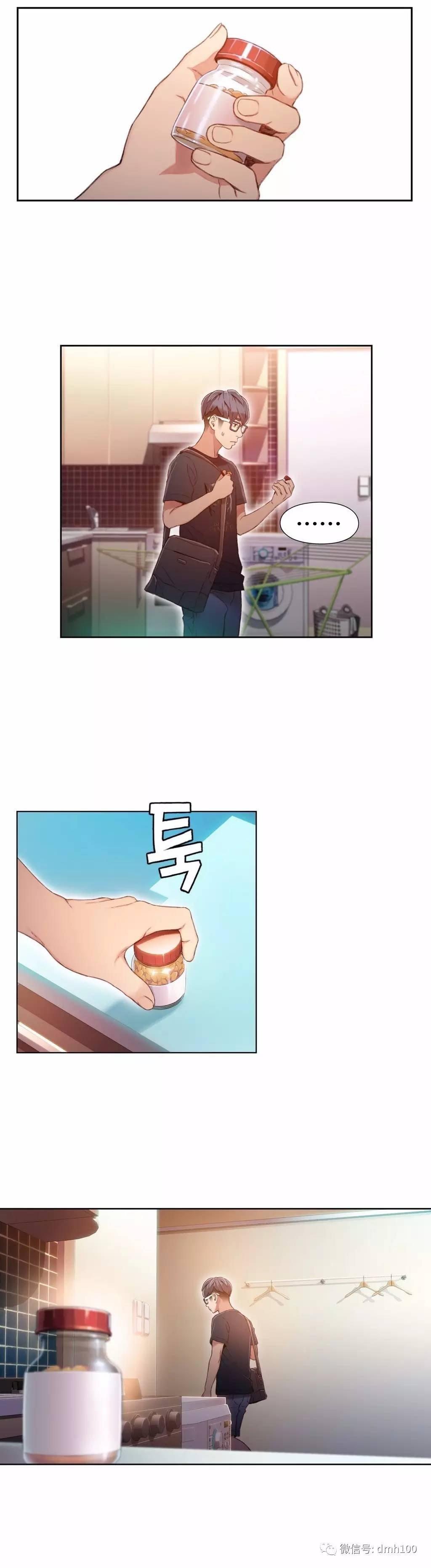 可爱的家伙 第49话 第9页