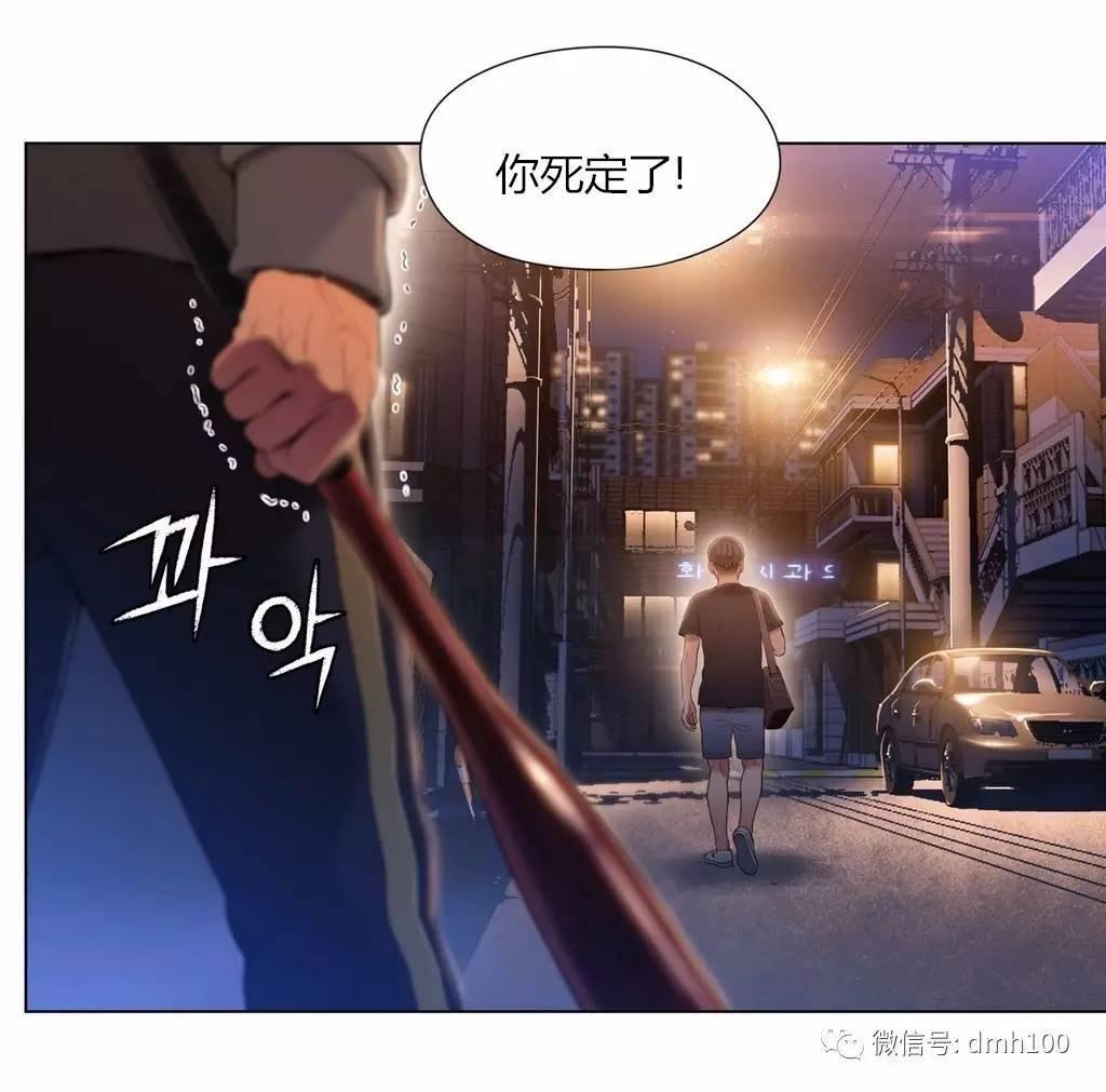 可爱的家伙 第49话 第17页