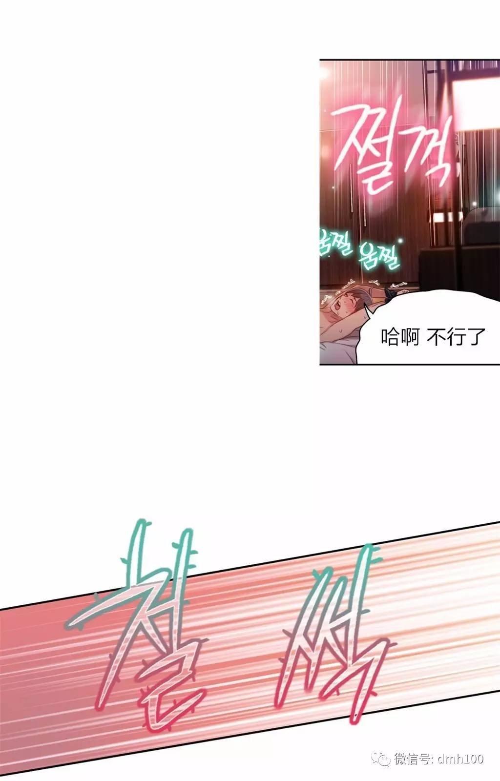 可爱的家伙 第45话 第3页
