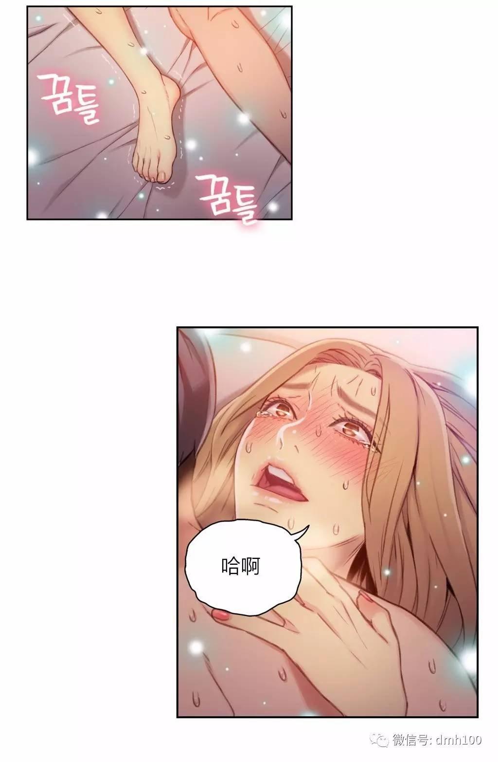 可爱的家伙 第45话 第8页