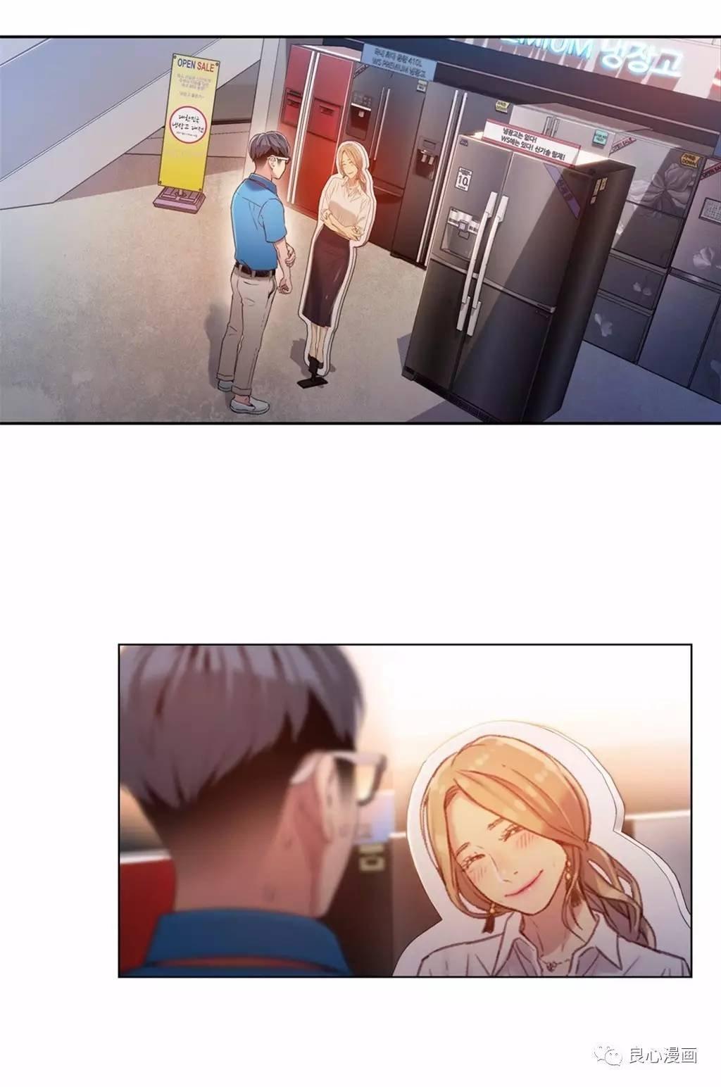 可爱的家伙 第46话 第1页