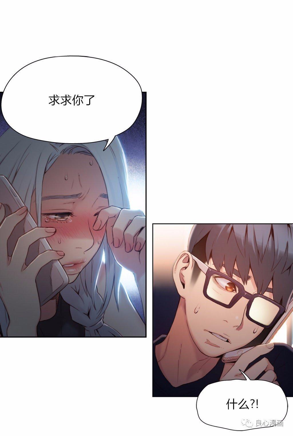 可爱的家伙 第46话 第19页