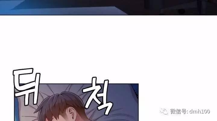 可爱的家伙 第52话 第4页
