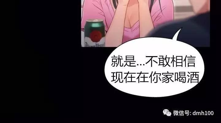 可爱的家伙 第52话 第20页