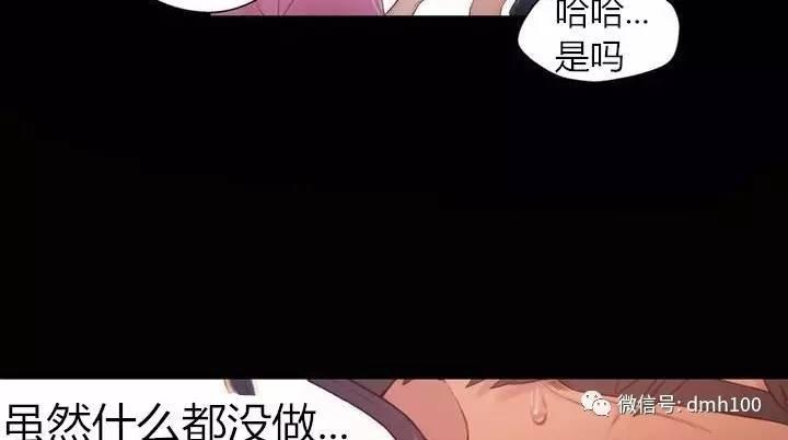 可爱的家伙 第52话 第23页