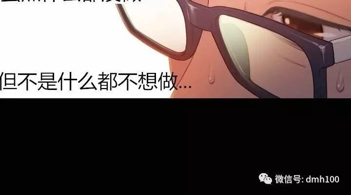 可爱的家伙 第52话 第24页