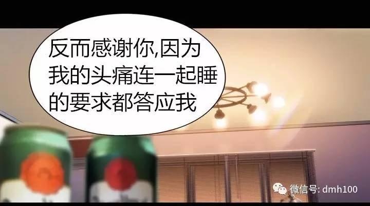 可爱的家伙 第52话 第25页