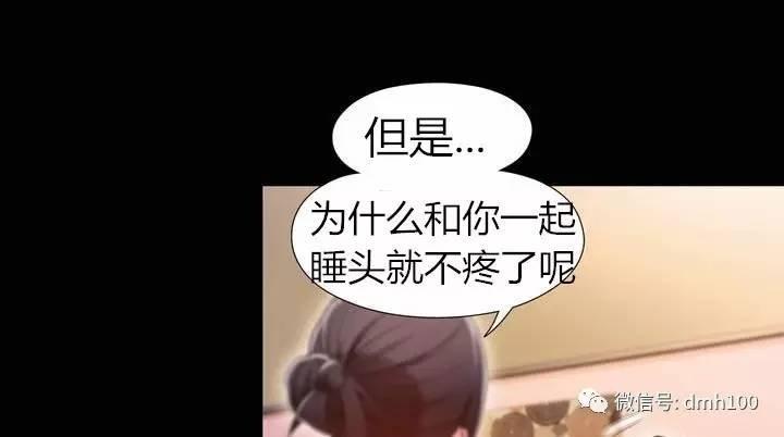 可爱的家伙 第52话 第28页