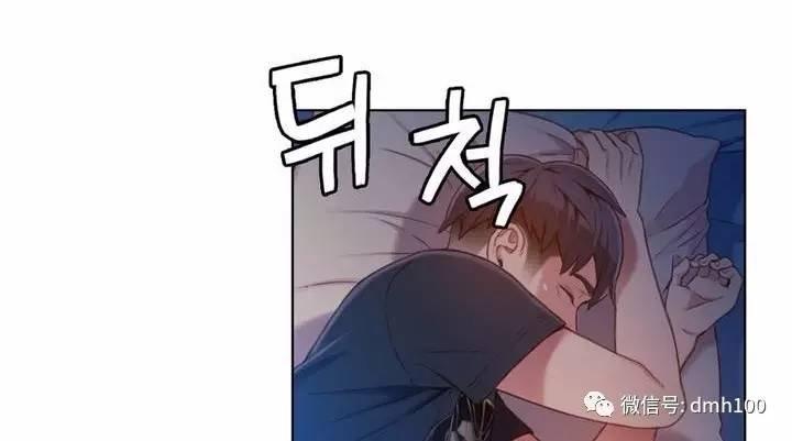 可爱的家伙 第52话 第6页