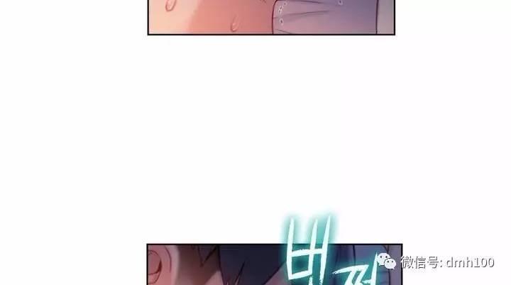 可爱的家伙 第52话 第8页