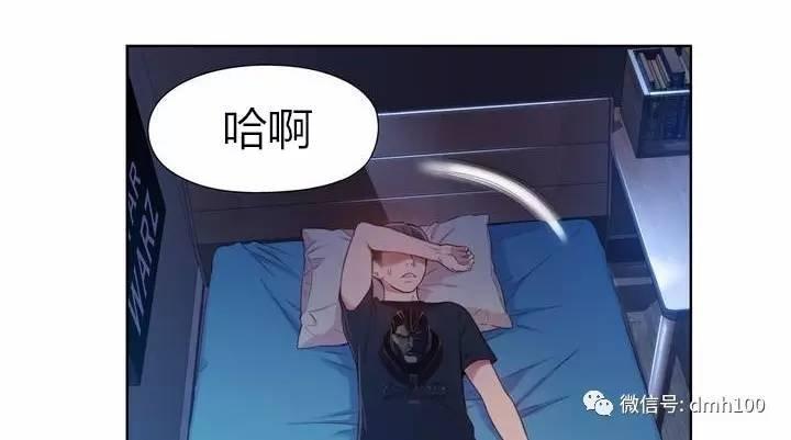 可爱的家伙 第52话 第10页