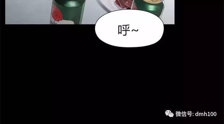 可爱的家伙 第52话 第14页