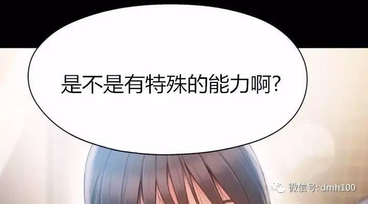 可爱的家伙 第52话 第30页