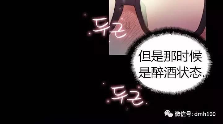 可爱的家伙 第52话 第42页