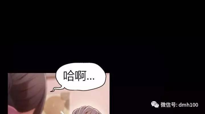 可爱的家伙 第52话 第46页