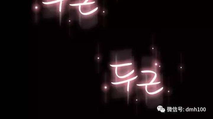 可爱的家伙 第52话 第50页