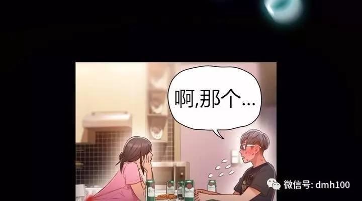可爱的家伙 第52话 第33页