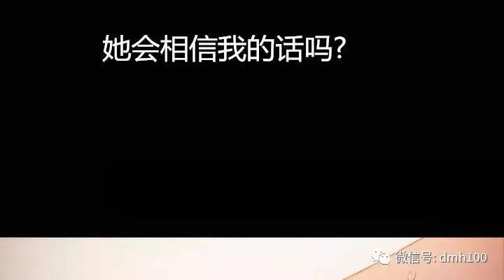 可爱的家伙 第52话 第35页