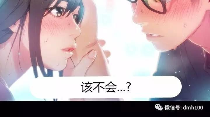 可爱的家伙 第52话 第53页