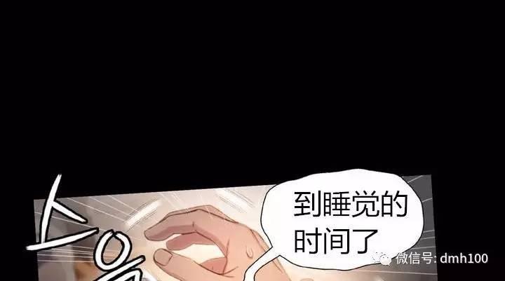 可爱的家伙 第52话 第54页