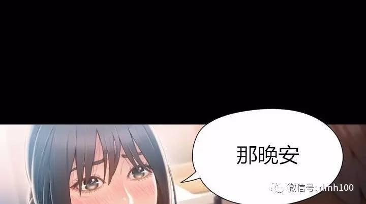 可爱的家伙 第52话 第57页