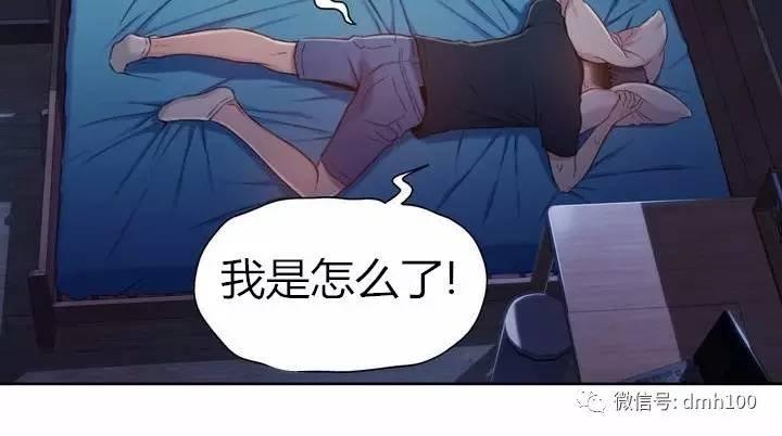 可爱的家伙 第52话 第61页