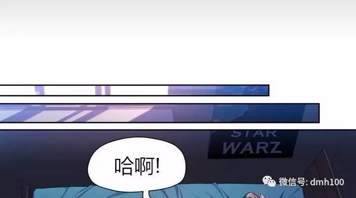 可爱的家伙 第52话 第60页