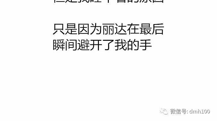 可爱的家伙 第52话 第67页