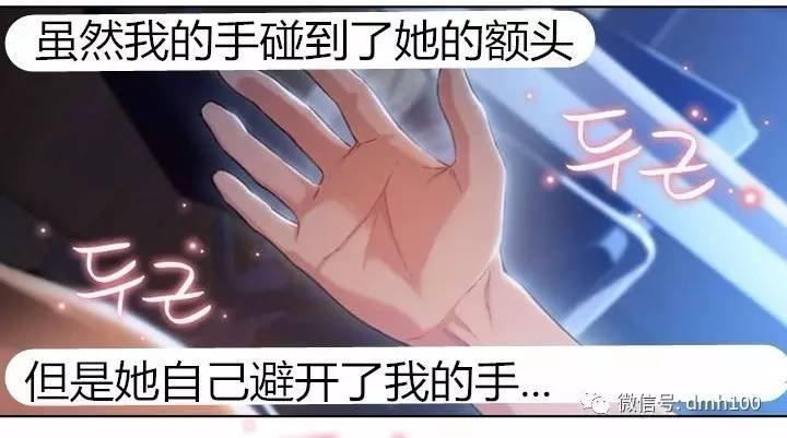 可爱的家伙 第52话 第68页