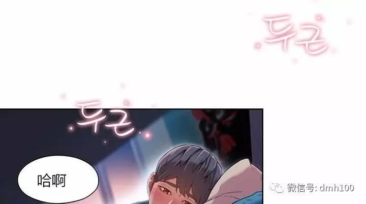 可爱的家伙 第52话 第70页