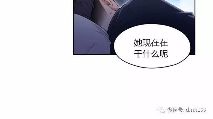 可爱的家伙 第52话 第73页