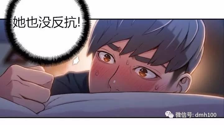 可爱的家伙 第52话 第64页
